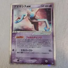 デオキシスex ポケカ