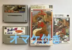 上海Ⅲ、Ｊリーグスーパーサッカー95 実況スタジアム セット オマケ付き SFC