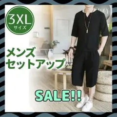 メンズ サルエル 3XL 上下 半袖 ブラック ルームウェア リネン 新品