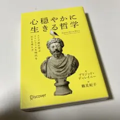 心穏やかに生きる哲学 REASONS N