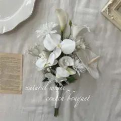 コチョウラン♡アンスリューム♡ホワイト系♡クラッチブーケ＆ブートニア