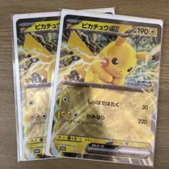 ポケモンスタンプラリー 2025 ジャンボカード ピカチュウex 台紙付き