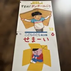 すすめ！ダンボールごう、せまーい