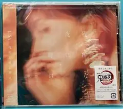 新品 残酷な夜に輝け LiSA 通常盤 初回プレス