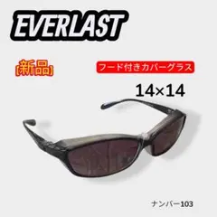 【新品】EVERLAST カバーグラス サングラス 黒 花粉対策 男女兼用