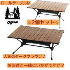 2025年最新】ロールテーブル ogawaの人気アイテム - メルカリ