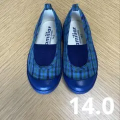 ファミリア 14.0