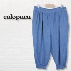 大きいサイズ☆colopuca バルーンパンツ ブルー系【4L】ゆったり