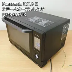 2025年最新】ne-bs656の人気アイテム - メルカリ