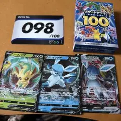 ポケモンカード スタートデッキ100 No.98