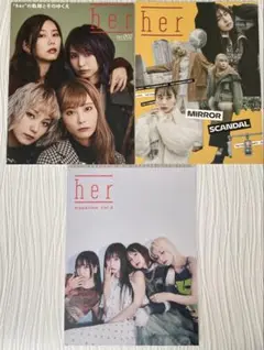 SCANDAL her magazine vol.2〜4