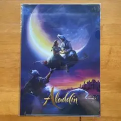 【新品】「アラジン」劇場公開記念　ディズニー対象商品購入特典　クリアファイル