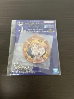 ワンピース　一番くじ　アクリルチャーム　未使用　ナミ