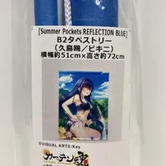 2025年最新】久島鴎 タペストリーの人気アイテム - メルカリ