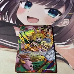 ワンピースカード キャロットSP OP08-023 1枚