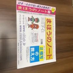 カーサ フェミミーナ まほうのノート 模写