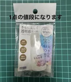 宝石の雫　　各1点