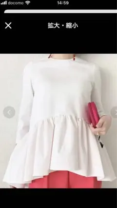 ♡ツルバイマリコオイカワ♡ペプラムトップス