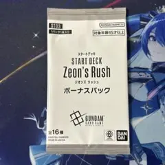 ガンダムカードゲーム　ボーナスパック　未開封　スタートデッキ　ジオンズラッシュ