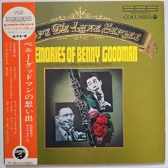 北村英治 ベニー・グッドマンの想い出 LP 帯つき
