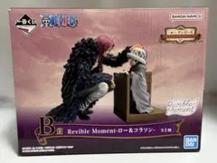 一番くじB賞 Revible Moment ロー & コラソン フィギュア