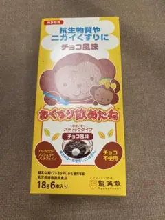 おくすり飲めたね　チョコ風味