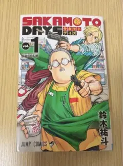 SAKAMOTO DAYS 1