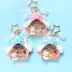 【訳あり】　キャンディーのお家　シャカシャカ　レジンキーホルダー