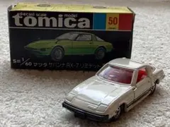 トミカ　黒箱　NO.50マツダ　サバンナ　RX-7リミテッド　日本製　1/60