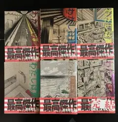 2025年最新】わたしは真悟 楳図パーフェクションの人気アイテム