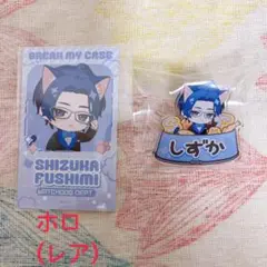 ブレマイ　ナンジャ　節見静　ネームバッジ　イラストコレクション　レア(ホロ)
