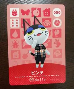 あつまれどうぶつの森　amiiboカード　ビンタ　アミーボ　switch