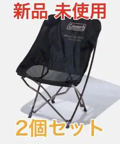 新品 COLEMAN コールマンHEALING CHAIR ヒーリングチェア
