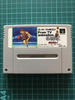スーパーファミコンソフト　スラムダンク 四強激突！！
