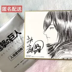 セット スリーブ 梶裕貴 諫山創 進撃の巨人 ジーククローネ サインカード 他 セット スリーブ 梶裕貴 諫山創 進撃の巨人 ジーククローネ