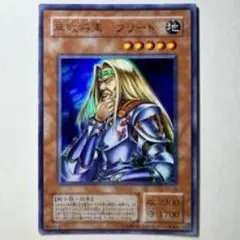 星邪教主 プリート