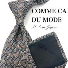 【美品】COMME CA DU MODE ネクタイ ブラウン 総柄 日本製 高級