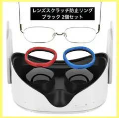 ✨即購入OK✨レンズスクラッチ防止リング レンズ保護フレーム