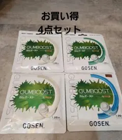 【処分価格】ソフトテニス ストリング ガムブースト4点セット