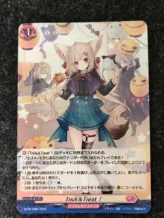 Trick &Treat！ ホロ仕様 ヴァンガード