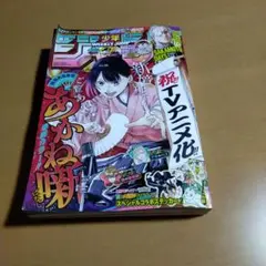 週刊少年ジャンプ No.38 9月1日 号
