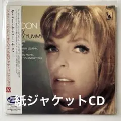 ジュリー・ロンドン / ヤミー・ヤミー・ヤミー 紙ジャケットCD
