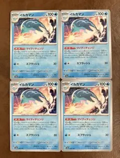 イルカマン　4枚　マイティチェンジ　スプラッシュ　ポケモンカード