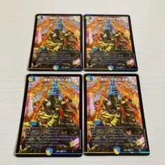理想と平和の決断 パーフェクトアルカディア 4枚セット