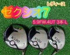 レディース!ゼクシオ7 XXIO7番フェアウェイウッドユーティリティ3本セットL
