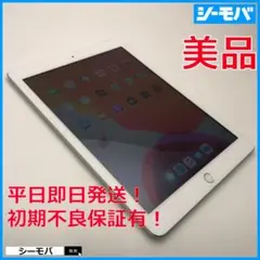 5147 iPad 第5世代 美品 SIMフリー 32GBシルバー