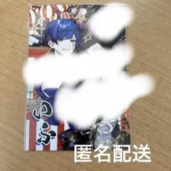いれいす　If　イフ　入場特典　愛知公演　1日目
