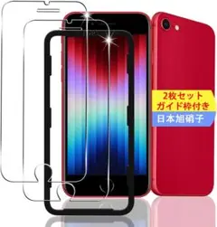 iPhonese3 / se2 / 8 / 7 / 6 / 6s ガラスフィルム