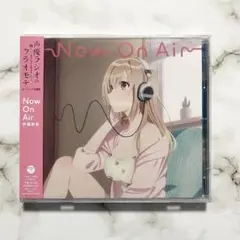 伊藤美来 Now On Air 通常版 CD