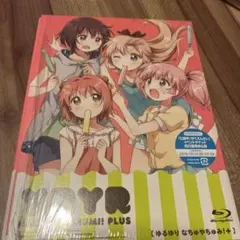 ゆるゆり なちゅやちゅみ!+ ブルーレイ